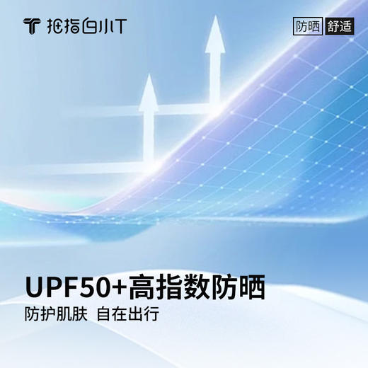 拇指白小T鱼鳃呼吸T恤无限系列 商品图2