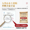 璞匠 九蒸九晒黄精丸九华山原产黄精软糯细腻黑芝麻丸独立小包装 商品缩略图4