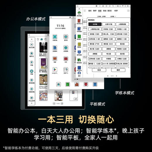 BIGME大我 B1051C pro 10.3英寸轻薄彩色墨水屏电子书阅读器电纸书电子纸平板 快刷智能办公本 8+256GB 商品图3