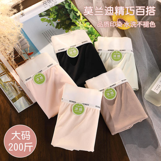 奢姿大码女装2025胖妹妹高腰舒适柔软无痕透气轻薄抽针冰丝内裤-活动款42303 商品图1