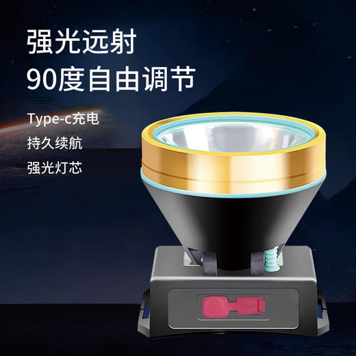 美穗吉家 户外强光探照头灯 充电款 商品图2