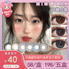 【活动】MIMIPARK日抛 新品 浅海繁星/花信漫舞 爆款 古堡遐想/瑶光糖魅/银丝冰糖/微笑宝石/松月海珀/星汉沉梦/云汐画廊/邂逅晚礼服/巴斯克玫瑰 COS推荐 排球少年 岩泉一/山口/蓝手帕 商品缩略图0
