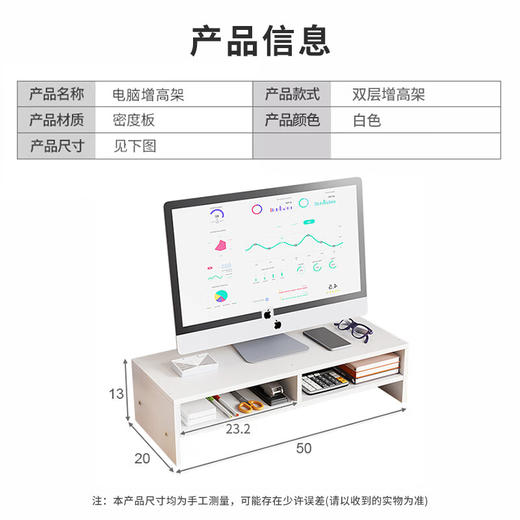 京佳宜电脑显示器增高架台式屏幕双层支架办公桌面储物架子收纳托架 100132692470 商品图1