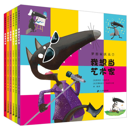 梦想家沃夫系列1-18册 商品图2