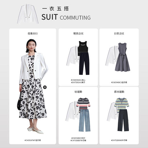 【商场同款】CNX5366 “摩登西装”撞色线条的设计细节 日常通勤好穿好搭 商品图7