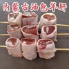 内蒙古 油包羊肝串15串 烧烤食材500g 商品缩略图0