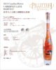 加拿大之花晚收红葡萄酒 375mL 送精美礼盒 商品缩略图5