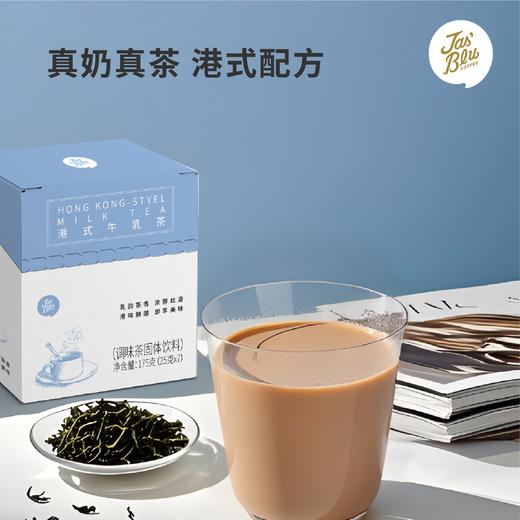Jasbleu港式泰式桂花乌龙牛乳茶抹茶粉独立小包装浓香速溶早餐即冲奶茶 商品图2