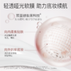 柳丝木贴贴霜妆前乳隔离润护保湿控油贴肤隐形毛孔打底霜 商品缩略图4
