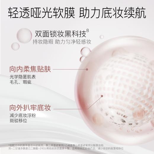 柳丝木贴贴霜妆前乳隔离润护保湿控油贴肤隐形毛孔打底霜 商品图4