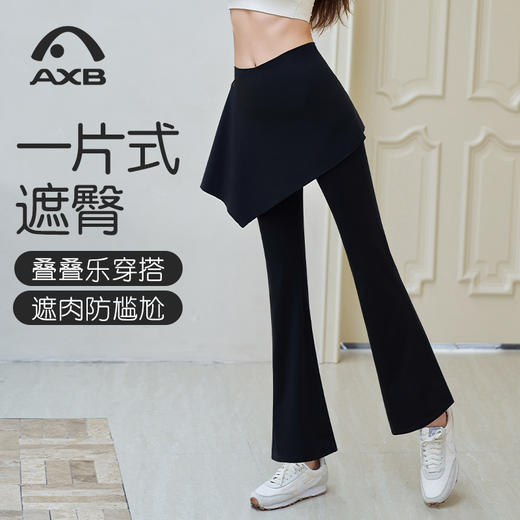 爱暇步【屁帘】瑜伽裤裙防晒假微喇叭运动裤健身裤女速干高弹防走光外穿X25176NSY 商品图2