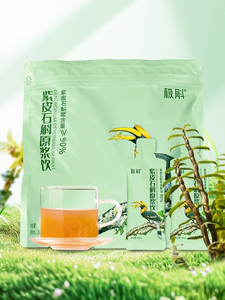 【紫皮石斛原浆饮品】0糖无负担，喝的更安心