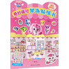 萌可甜品店/奇妙萌可.果冻贴纸书 商品缩略图0