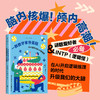 一群数学家分蛋糕：提升逻辑力的100道谜题（平装），脑内核爆！谜题爱好者、逻辑怪、INTP必备。 商品缩略图0