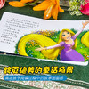 迪士尼百年经典故事书第一辑品格系列10册——点读版 商品缩略图4
