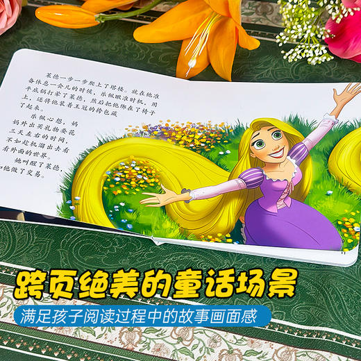 迪士尼百年经典故事书第一辑品格系列10册——点读版 商品图4