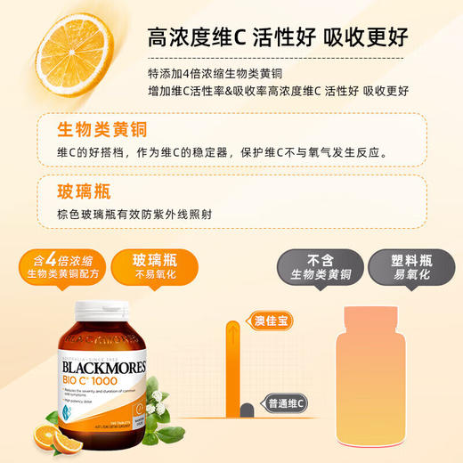 【海豚美购】澳洲澳佳宝Blackmores 超高浓度维生素C  150粒 商品图1