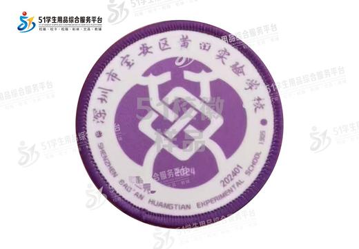定制深圳市黄田实验学校包边校徽定做礼服布姓名贴学生缝制包邮51 商品图0