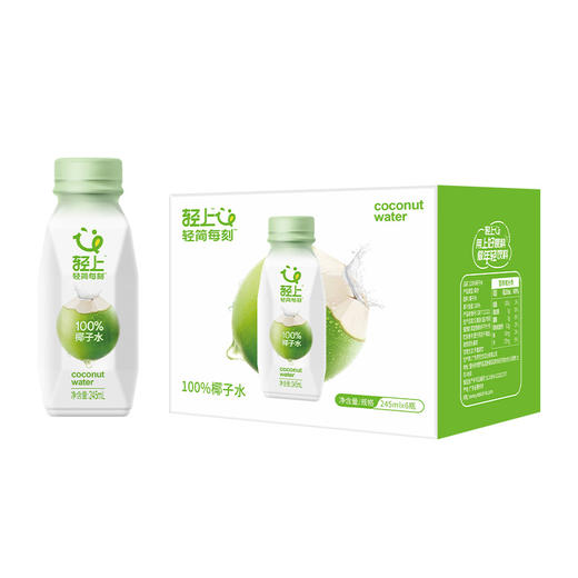 【含电解质 0添加蔗糖】原味100%椰子水源自泰国245ml*10瓶（注：其他口味加了浓缩果汁） 商品图8