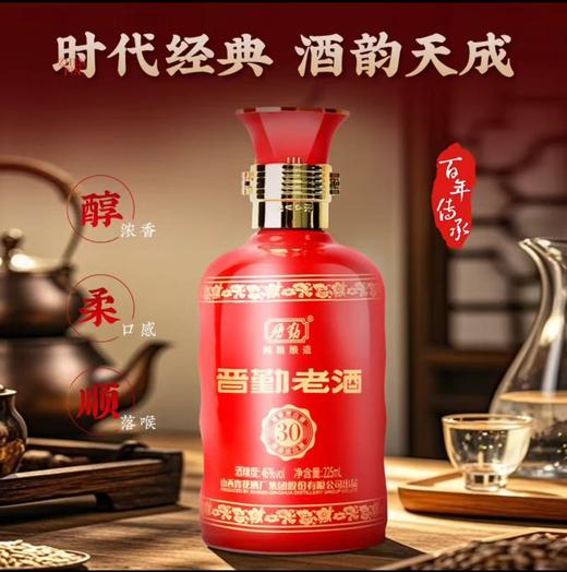 汾酒 46度晋勤老酒30（225ml*2瓶*6盒）-整箱装 商品图3
