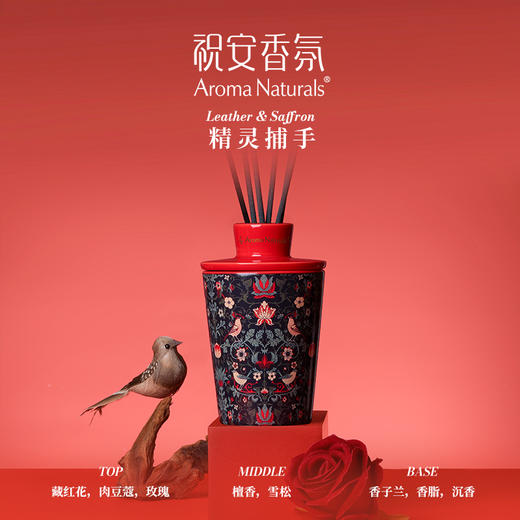 【春上新】9楼母婴生活馆 祝安香氛挥发液室内香薰艺术家系列nano室香薰陶瓷礼品送礼好物100mL 吊牌价：199元 活动价：169元 商品图9