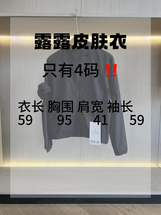 原单正品露露女款户外越野跑步自收纳轻量化皮肤衣，每件都有收纳包可拆卸。原价 1280，只有4 码。 商品图14