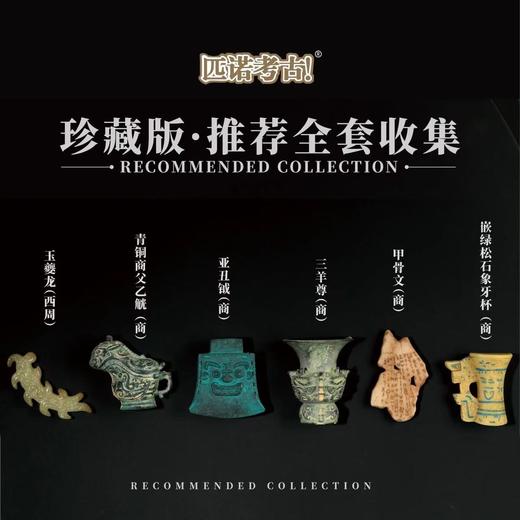 夏商周时代博物馆文创冰箱贴旅游纪念品磁吸贴玩具送学生儿童 商品图3