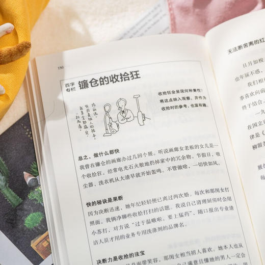 老头我,负责收拾一切 收拾东西就是整理心情 兼具实用收拾技巧与人生哲理  外国文学生活哲学随笔集 商品图4
