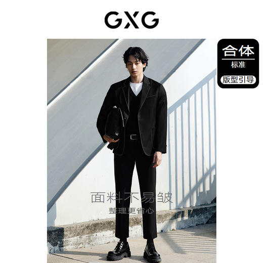 GXG男装  明线设计简约商务休闲西装外套男不易皱西服 24年春热卖西服 商品图1