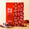 【助农】供冠红枣新疆灰枣1kg（125g*8袋） 商品缩略图1