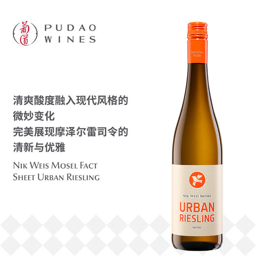 李克维大都市雷司令半甜白葡萄酒Nik Weis Mosel Fact Sheet Urban Riesling 商品图0