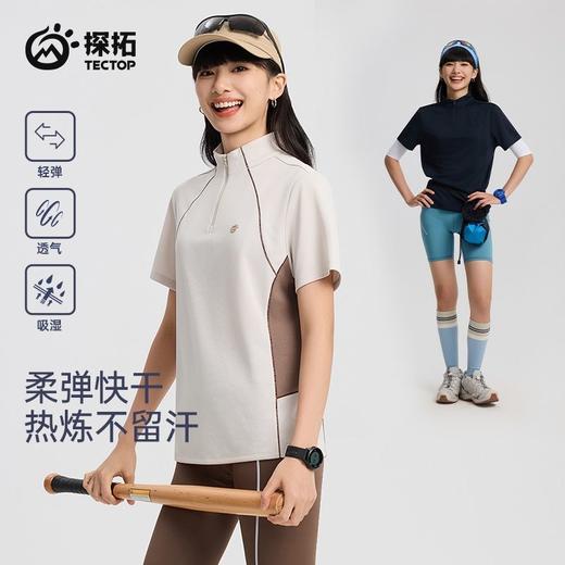 探拓运动T恤女夏季速透气快干弹力训练衣户外登山跑步健身立领短T 商品图5