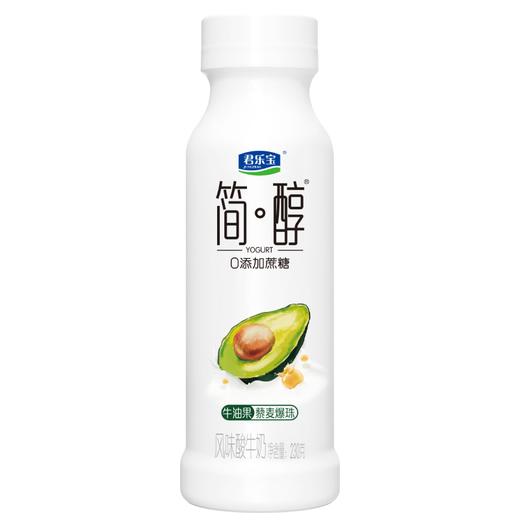 君乐宝230g简醇牛油果藜麦爆珠酸奶 商品图0