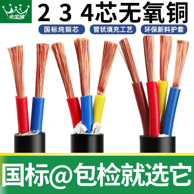爆款★热销【 国标@包检】RVV电线软电缆线2/3/4/5/6/8芯0.5 0.75 1.0 1.5 2.5 4.0 6.0平方铜芯电源线电线护套线家用连接户外监控电缆线抄表消防电气供电线（防水抗冻)