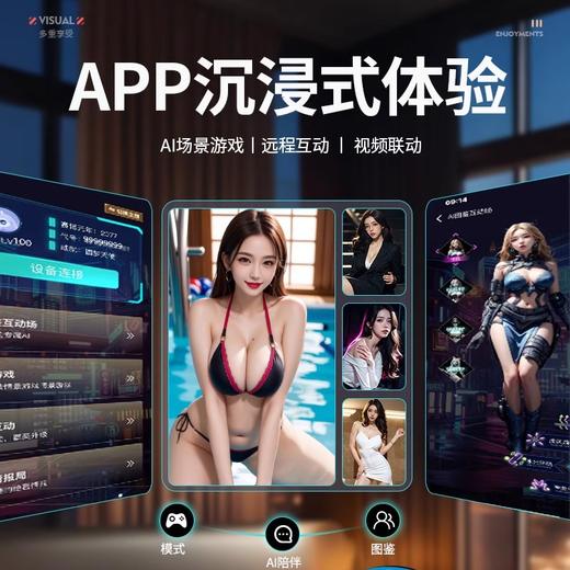 谜姬机甲M双头app互动计数飞机杯 商品图1
