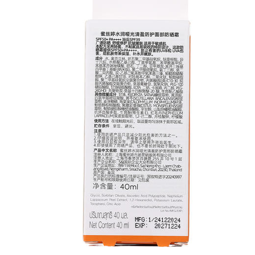 蜜丝婷泰版水感哑光防晒霜40ml纪念日百货161844925 商品图4