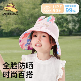 【全脸防晒❗UPF50+空顶贝壳遮阳帽】阻挡阳光照射，羽感轻盈，魔术贴帽围可调，薄款儿童防晒太阳帽可爱男童女童婴儿出游空顶帽QQ