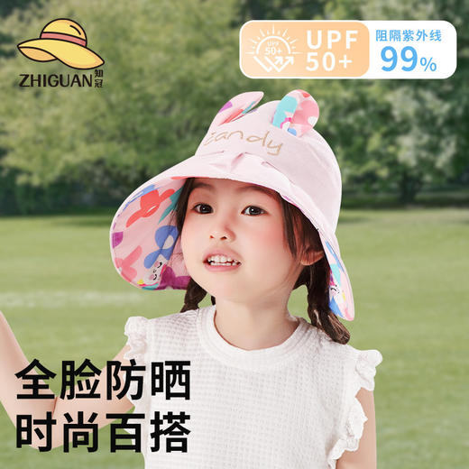 【全脸防晒❗UPF50+空顶贝壳遮阳帽】阻挡阳光照射，羽感轻盈，魔术贴帽围可调，薄款儿童防晒太阳帽可爱男童女童婴儿出游空顶帽QQ 商品图0
