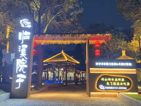 【枝江临溪院子】—体验传统与现代交融的美食之旅