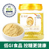 富世康低GI小麦胚芽500g 冲饮营养粗粮早餐麦片 商品缩略图10