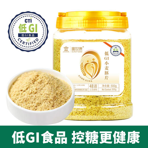 富世康低GI小麦胚芽500g 冲饮营养粗粮早餐麦片 商品图10