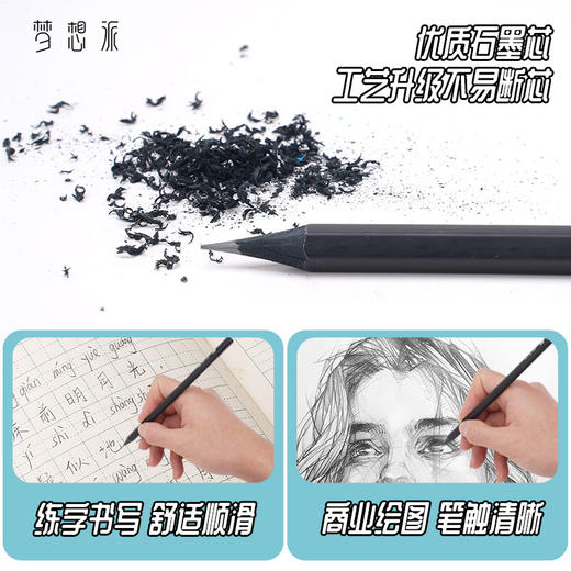 梦想派黑木六角铅笔小学生写字练字铅笔HB书写顺滑不断芯 商品图1