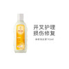 【保税仓】WELEDA维蕾德燕麦滋养修复洗发液190ML 商品缩略图1