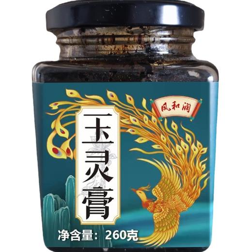 西洋参玉灵膏人参桂圆肉睡眠月子食补女性姨妈膏古方膏滋膏方260g 商品图2