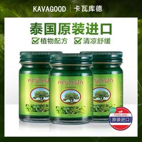 正品【KAVA卡瓦库德青草膏薄荷膏】