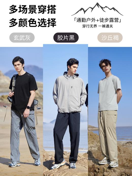 丛绒萨弗斯山系多袋长裤 轻薄透气防泼水速干户外机能工装裤 宽松直筒裤 商品图3