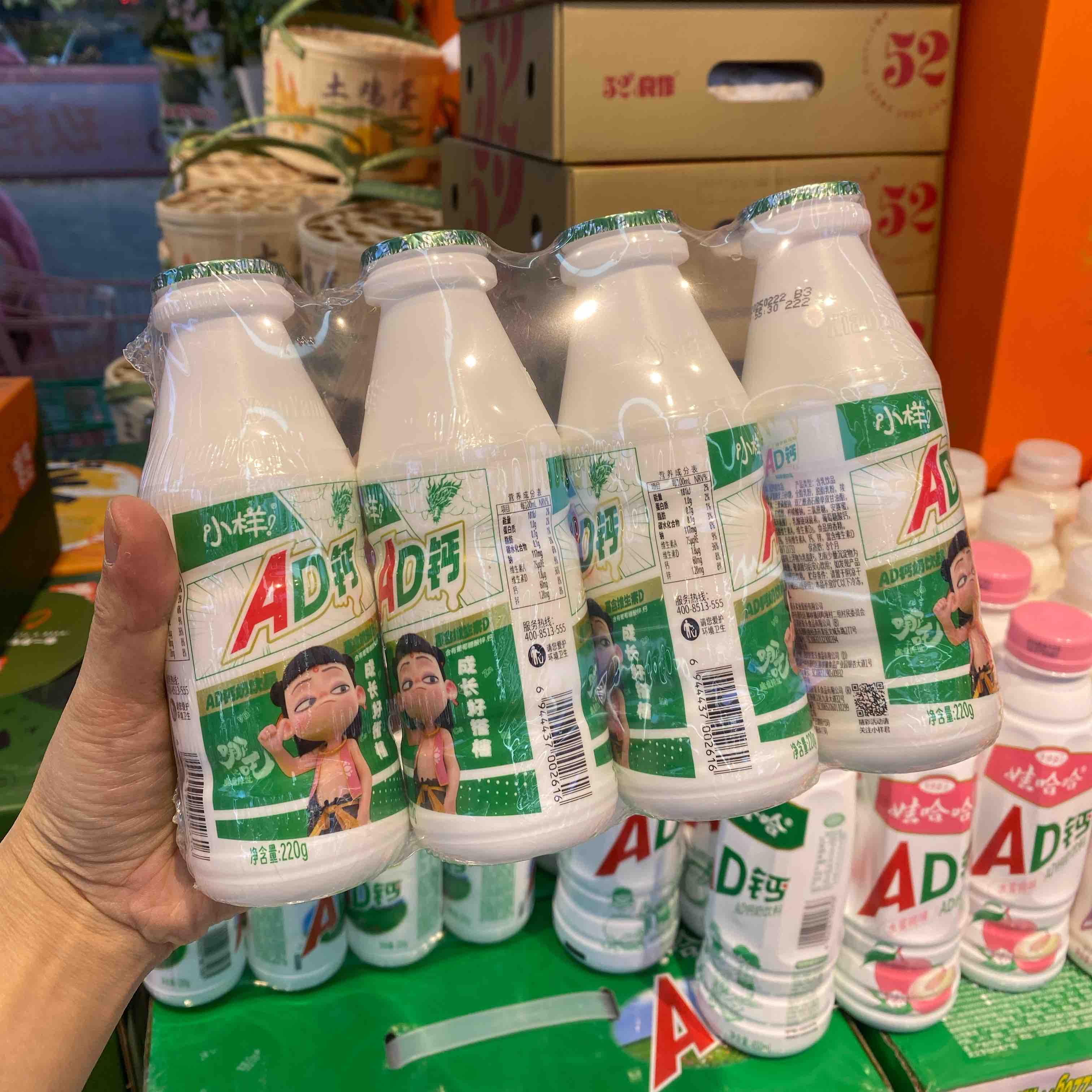 小样哪吒AD钙饮品220ml