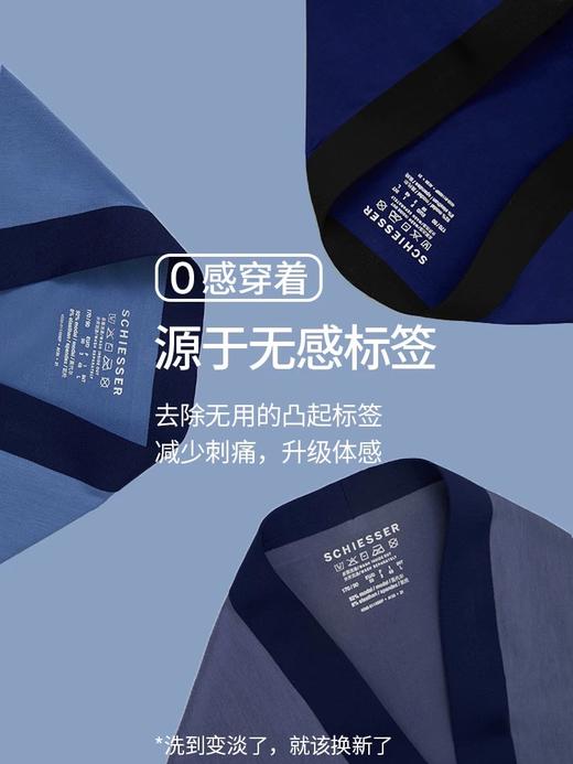 【超值莫代尔】SCHIESSER/舒雅男士莫代尔中腰平角内裤单条装39/16489T 商品图4