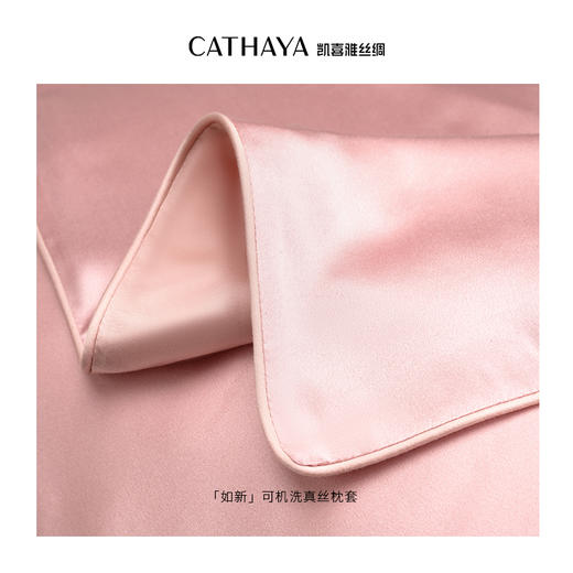 凯喜雅如新枕套ZZK1HEJM003 商品图6