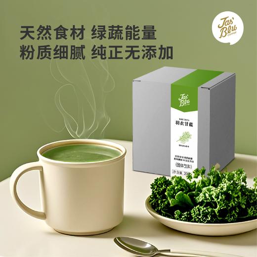 A4  Jasblu食补养生粉多口味7包/盒 独立小包装速溶早餐下午茶冲饮便携 商品图13